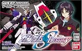 �@����m�K���_��SEED DESTINY