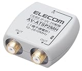 ELECOM AV-ATSP2MH 高画質アンテナ分配器