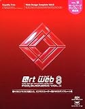 @rt web 8 for Business VOL.3 リニューアル版