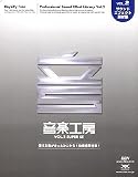 音楽工房 vol.2 Super SE5000 リニューアル版
