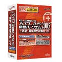 ATLAS 翻訳パーソナル 2005 + 医学・薬学専門辞書パック