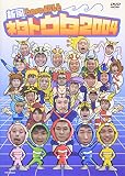 新風baseよしもと ネタトウタ2004