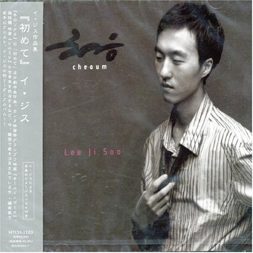 Collection - Winter Sonata/Old Boy