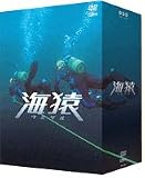 海猿 プレミアムDVD-BOX