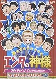�G���^�̐_�l �x�X�g�Z���N�V���� Vol.1