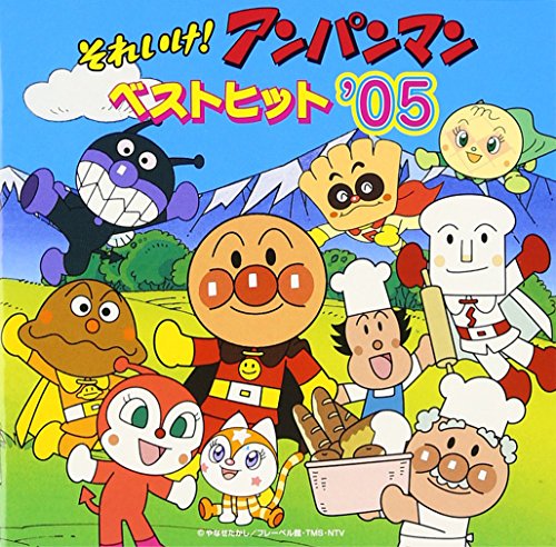 Soreike! Anpanman: Best Hit '05