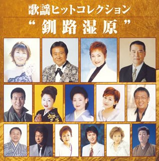 Kayo Hit Collection