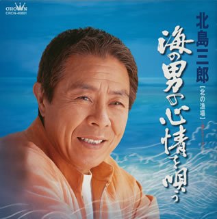 Kita No Gyojou
