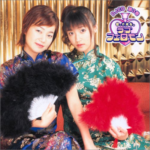 Ai to Kahoru No Love Pheromone Djcd V.3
