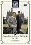 ¥·¥ã¡¼¥í¥Ã¥¯¡¦¥Û¡¼¥à¥º¤ÎËÁ¸± ´°Á´ÈÇ Vol.14