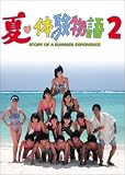 �āE�̌�����2 DVD-BOX