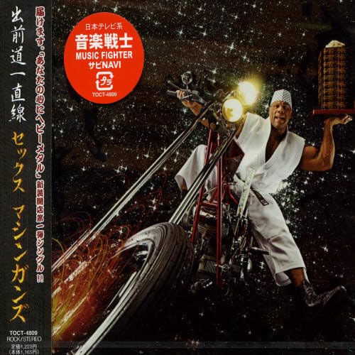 Demae-Dou Itchokusen
