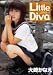 大崎かなえ: Little Diva