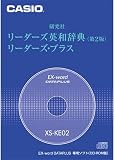CASIO 電子辞書Ex-word用ソフト XS-KE02