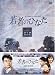 ��҂̂ЂȂ� DVD-BOX(2)