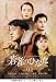 ��҂̂ЂȂ� DVD-BOX(3)