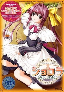 ���祳�� ~maid cafe curio Re-order~