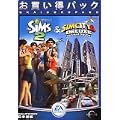 ザ・シムズ2 