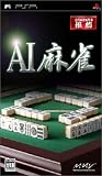 AI 麻雀