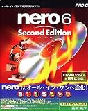 nero6 Second Edition 乗り換え/アップグレード版
