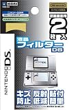 ニンテンドーDS用 液晶フィルターDS