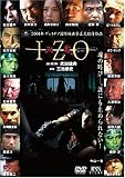 IZO