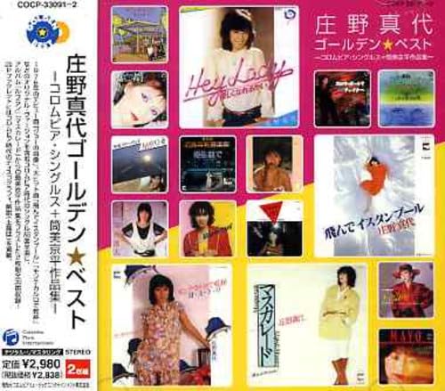 Golden Best: Single Collection & Kyohei Tsutsumi Wor