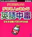 �f�L��l�݂͂�ȉp�ꒆ��