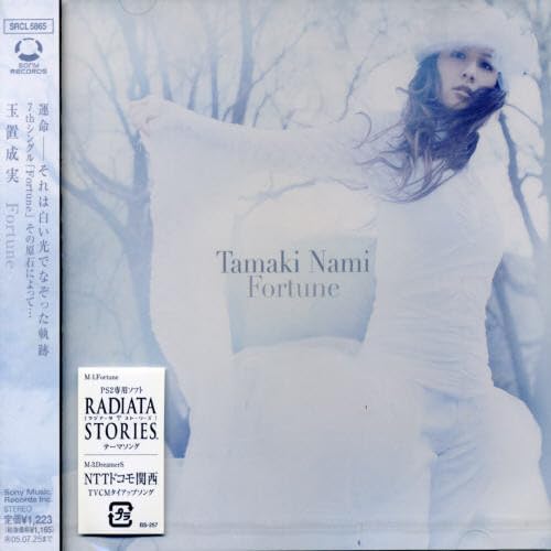 Nami Tamaki - Fortune - Zortam Music