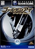 ゴールデンアイ ダーク・エージェント(GAME CUBE)