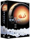 NHK�X�y�V���� �n����i�� 46���N�E�l�ނւ̗� DVD-BOX 2