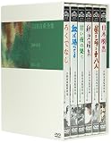 吉田喜重 DVD-BOX 1
