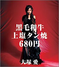 Kuroge Wagyuu Jou Shiotan Yaki 680 Yen
