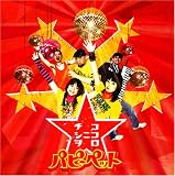 Kokoro Ni Chishio Import by Puppy Pet
