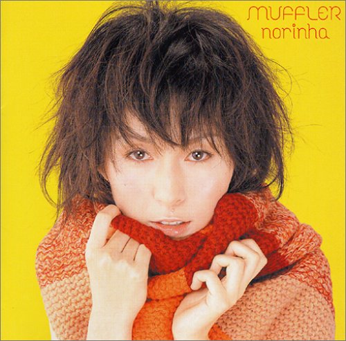 Muffler