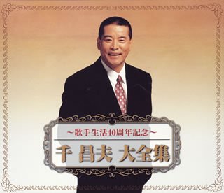 Daizenshuu