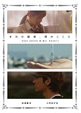 ���݂̔閧�A�l�̂����� -your secret & my heart-