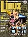 月刊LinuxWorld (リナックスワールド) 3月号 [雑誌]
