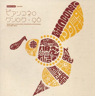Kunroku
