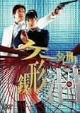 �P�[�^�C�Y�� �K�`�� DVD-BOX 2
