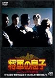 将軍の息子 BOX