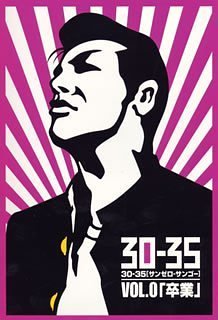 30-35 V.0: Sotsugyou