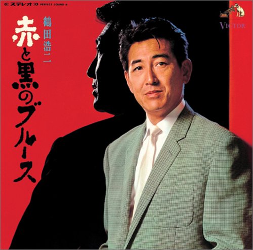 AKA to Kuro No Blues