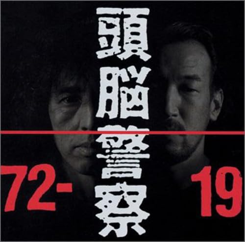 1972-1991
