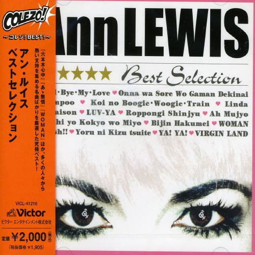���󡦥륤�� Best Selection