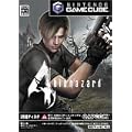 BioHazard4