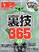 iP! (アイピー) 03月号 [雑誌]