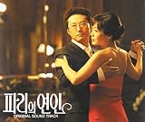 Ost Import by Lovers in Paris+Bonus DVD
