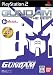 機動戦士ガンダムVer.1.5 GUNDAM THE BEST