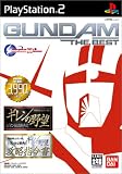機動戦士ガンダム ギレンの野望 ジオン独立戦争記+攻略指令書 GUNDAM THE BEST